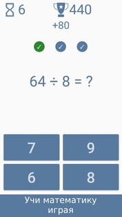 Математика – игры для ума 1.148. Скриншот 1