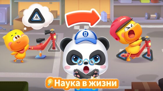 BabyBus Наука для Детей 10.03.09.04. Скриншот 8