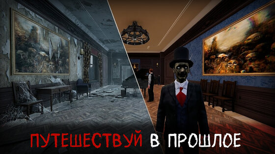 Los: Mystery Horror Game 21.0. Скриншот 1