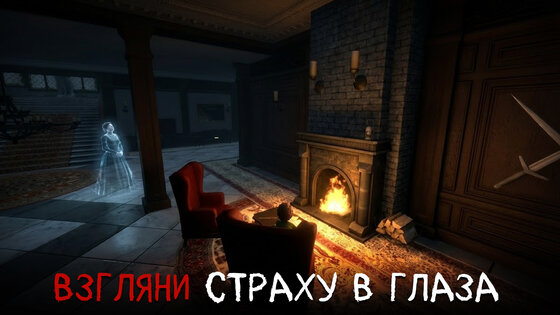 Los: Mystery Horror Game 21.0. Скриншот 3