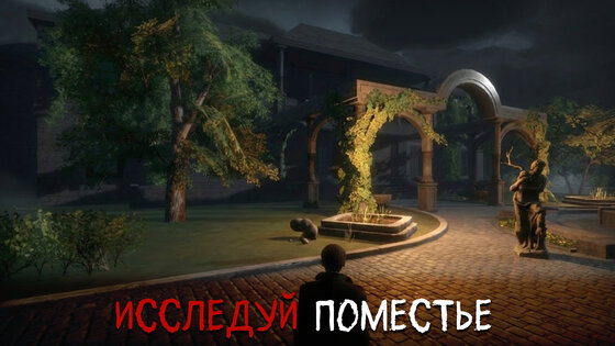 Los: Mystery Horror Game 21.0. Скриншот 4
