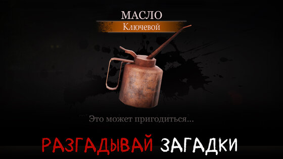 Los: Mystery Horror Game 21.0. Скриншот 5