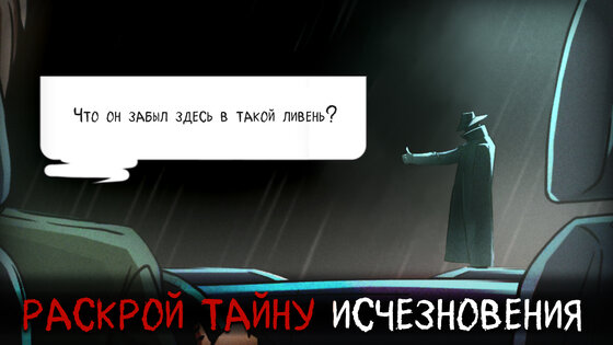 Los: Mystery Horror Game 21.0. Скриншот 6