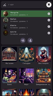 Глубины Эндора: Подземелье 5.0.0. Скриншот 3
