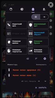 Глубины Эндора: Подземелье 5.0.0. Скриншот 4