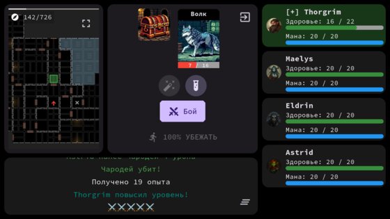 Глубины Эндора: Подземелье 5.0.0. Скриншот 5