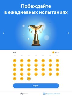 Нарды без интернета 1.23.0. Скриншот 17