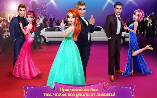 Королева бала: Танцы и любовь 1.3.4. Скриншот 14