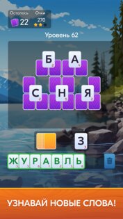 Слова из Карт: Солитер 1.3.0. Скриншот 5