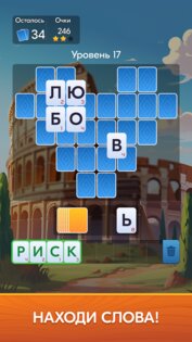 Слова из Карт: Солитер 1.3.0. Скриншот 7