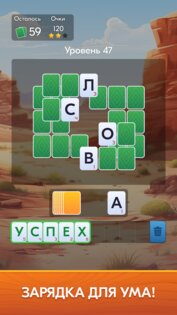 Слова из Карт: Солитер 1.3.0. Скриншот 8