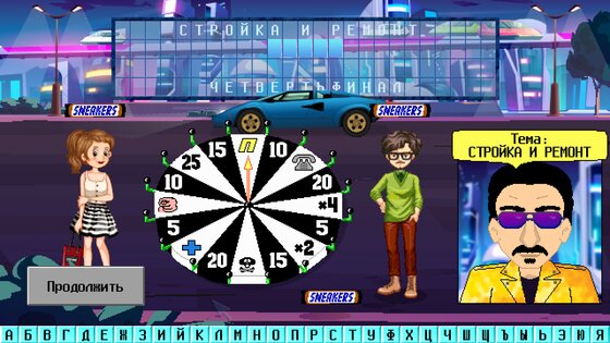 Капитал Шоу + Супер Игра 1.41.4. Скриншот 7