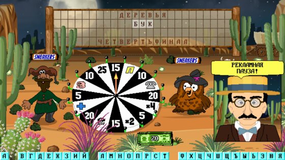 Капитал Шоу + Супер Игра 1.41.4. Скриншот 9