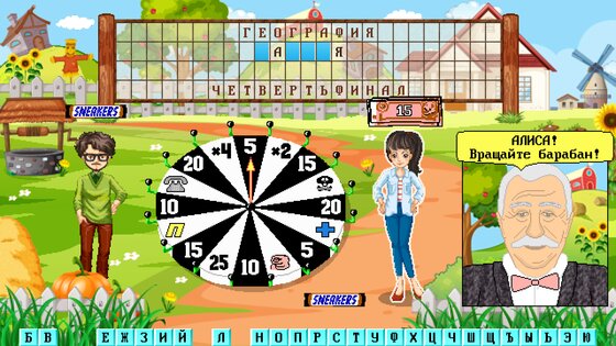 Капитал Шоу + Супер Игра 1.41.4. Скриншот 10