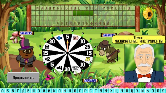 Капитал Шоу + Супер Игра 1.41.4. Скриншот 20