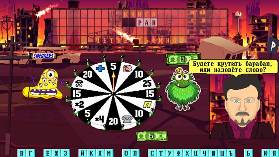 Капитал Шоу + Супер Игра 1.41.4. Скриншот 21