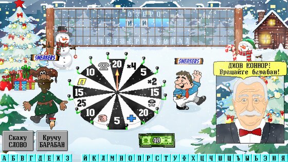 Капитал Шоу + Супер Игра 1.41.4. Скриншот 24