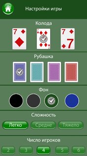 Карточная игра дурак без интернета 2.12. Скриншот 4