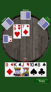 Карточная игра дурак без интернета 2.12. Скриншот 11