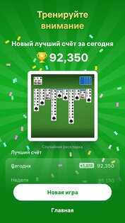 Пасьянс Паук 1.11.0. Скриншот 7