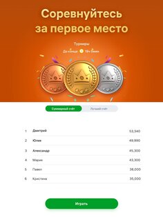 Пасьянс Паук 1.11.0. Скриншот 10