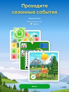 Пасьянс Паук 1.11.0. Скриншот 11