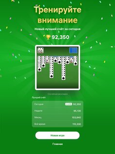 Пасьянс Паук 1.11.0. Скриншот 14