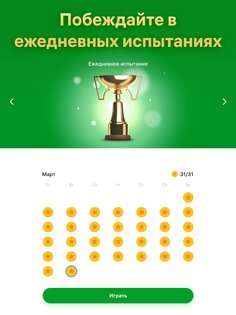 Пасьянс Паук 1.11.0. Скриншот 16