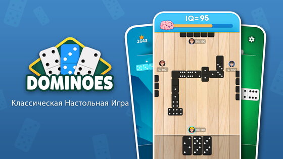 Классическое Домино 1.0.35. Скриншот 18