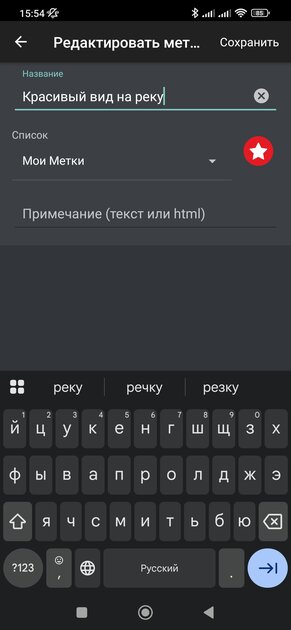 Лучшие офлайн-карты для Android: полностью на русском и с уникальными фишками — Organic Maps: офлайн карты. 5