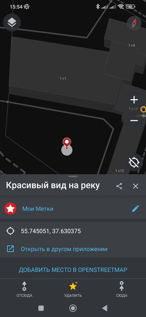 Лучшие офлайн-карты для Android: полностью на русском и с уникальными фишками — Organic Maps: офлайн карты. 6