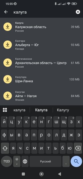 Лучшие офлайн-карты для Android: полностью на русском и с уникальными фишками — Organic Maps: офлайн карты. 8