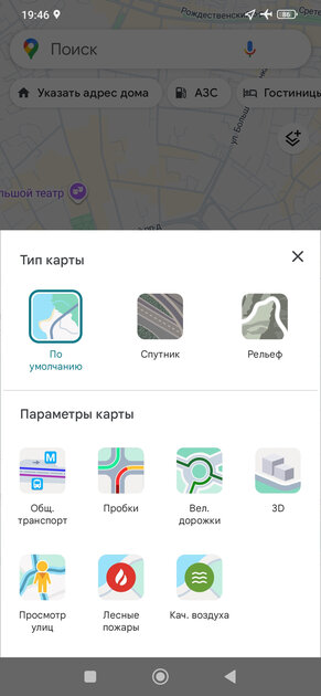 Лучшие офлайн-карты для Android: полностью на русском и с уникальными фишками — Google Maps. 4