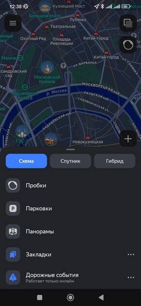 Лучшие офлайн-карты для Android: полностью на русском и с уникальными фишками — Яндекс Карты. 4