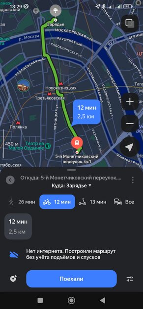 Лучшие офлайн-карты для Android: полностью на русском и с уникальными фишками — Яндекс Карты. 8