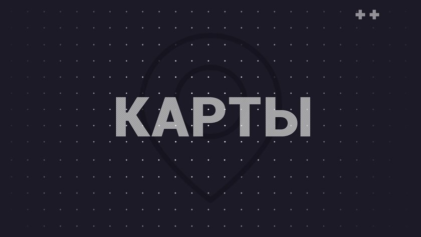 Лучшие офлайн-карты для Android: полностью на русском и с уникальными фишками