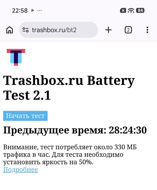 Топ за свои деньги… или всё же нет? Обзор POCO X8 Pro Max — Автономность и зарядка. 1