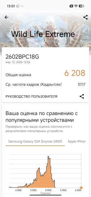 Топ за свои деньги… или всё же нет? Обзор POCO X8 Pro Max — Производительность и тесты. 10