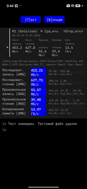 Топ за свои деньги… или всё же нет? Обзор POCO X8 Pro Max — Производительность и тесты. 3