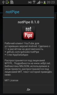 notPipe 0.1.2. Скриншот 2