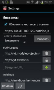 notPipe 0.1.2. Скриншот 1