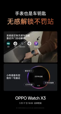 Часы OPPO Watch X3 будут использоваться в качестве бесконтактного ключа для автомобиля