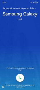 Телефон v9.0. Скриншот 2