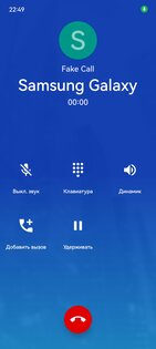 Телефон v9.0. Скриншот 3