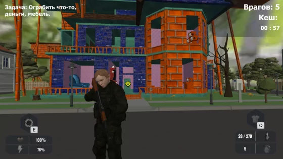 Ограбление дома Скулбоя. Скриншот 1