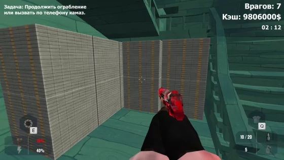 Ограбление дома Скулбоя. Скриншот 3