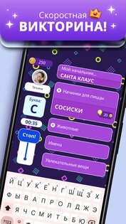 Игра категорий 2 1.6.2. Скриншот 2
