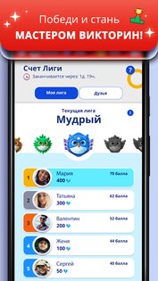 Игра категорий 2 1.6.2. Скриншот 4