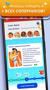 Игра категорий 2 1.6.2. Скриншот 6