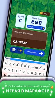 Игра категорий 2 1.6.2. Скриншот 7